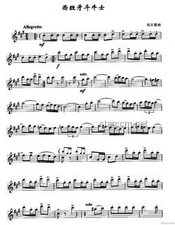 西班牙斗牛士進行曲：古典音樂的跨界魅力與行業洞察