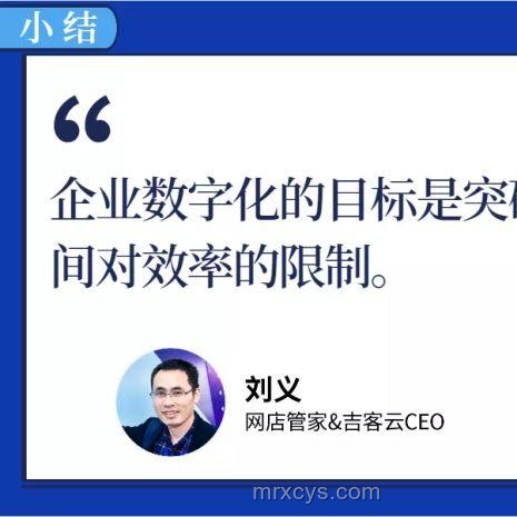 “大人，時(shí)代變了!”：零售行業(yè)的數(shù)字化轉(zhuǎn)型新紀(jì)元
