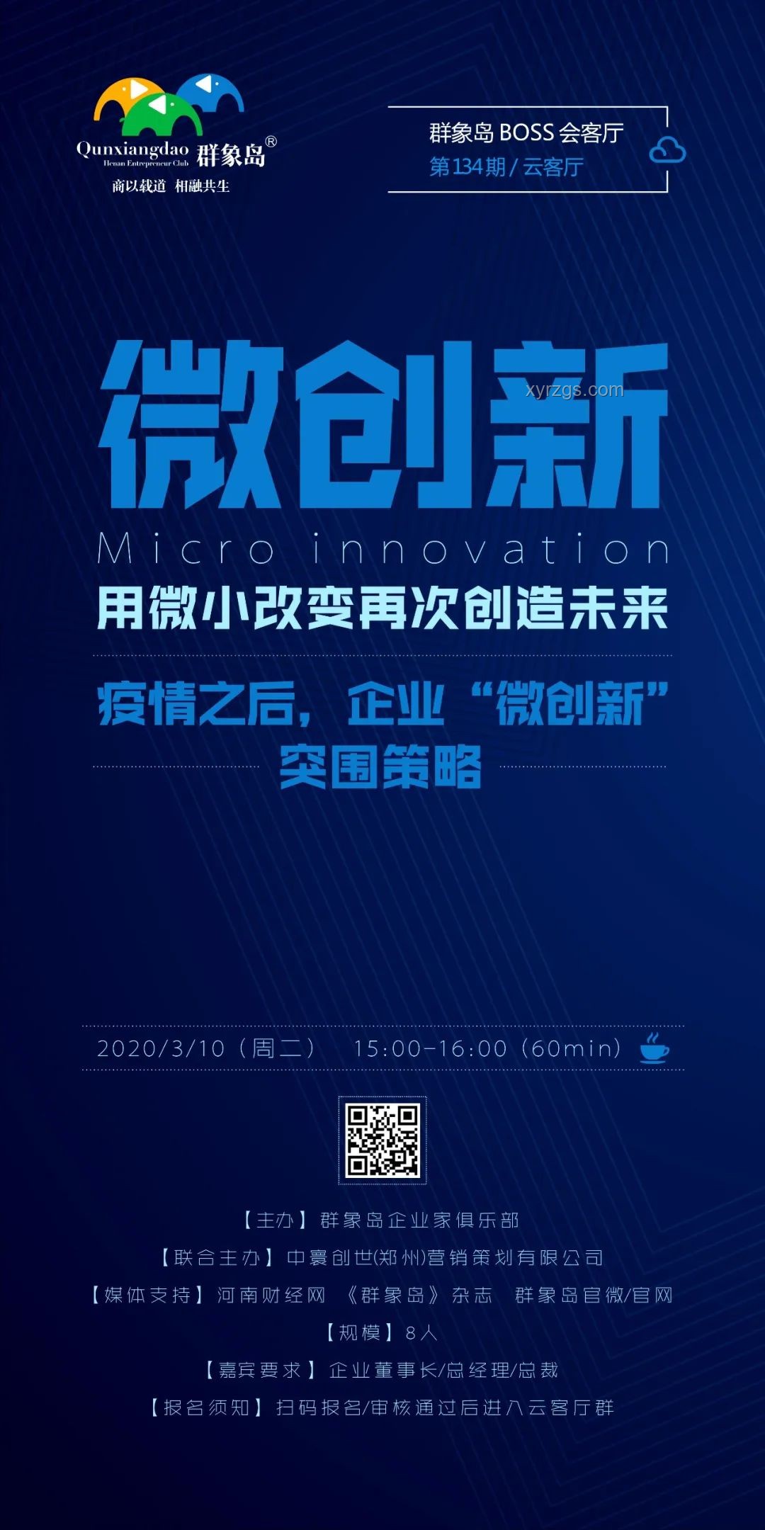 “大人，時代變了!”——企業轉型升級應對策略