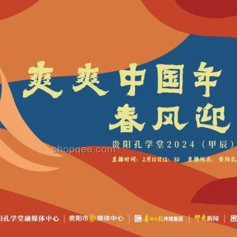 孔子直播現(xiàn)象透視：傳統(tǒng)文化傳播的新挑戰(zhàn)與機(jī)遇