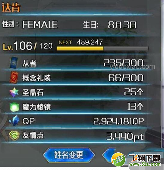 【從零看懂fate解析】理解月之王與寶石翁
