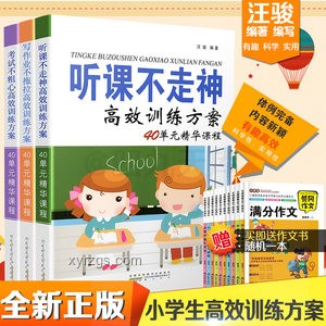 掌握高效學習方法，輕松提升學習效率