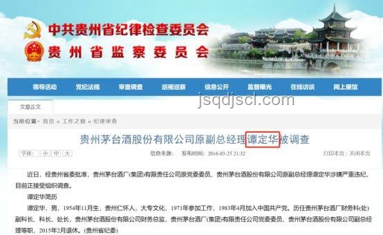 周先旺職業生涯與違紀被查對比分析