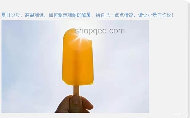 打造我的清涼家，夏日避暑小妙招????