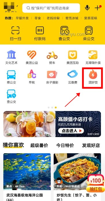 外賣平臺千億補貼戰：美團、阿里、京東對比分析