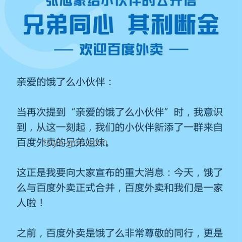 外賣市場激戰正酣：親歷千億補貼下的生存法則