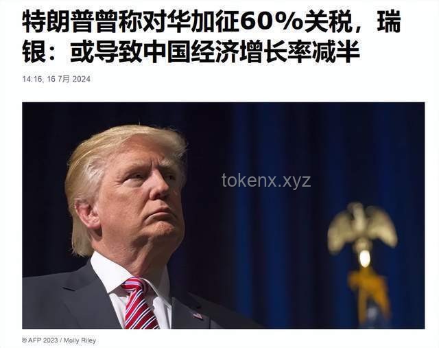 中方對特朗普中美關系最新表態的回應分析