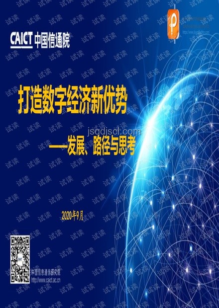 中美關(guān)系新視角：中方回應(yīng)下的創(chuàng)新思維探索，跨界共融