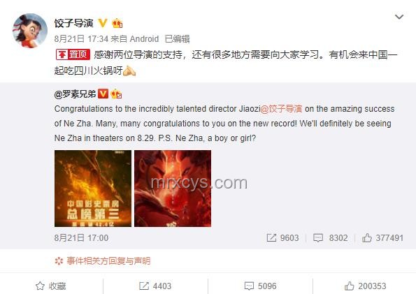 哪吒2被從全球票房榜除名？假！解決方案