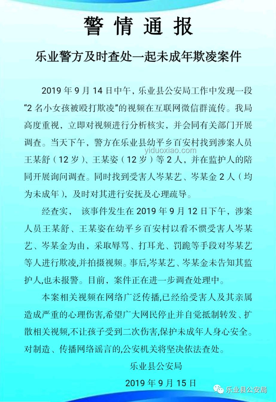 未成年暴力事件頻發(fā)：校園安全與教育引導(dǎo)亟需加強(qiáng)