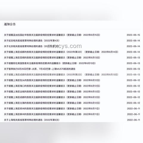 登機(jī)新體驗(yàn)！部分航線只需提前15分鐘，輕松出行秘籍??