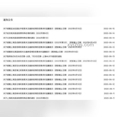 部分航線登機新體驗：提前15分鐘，輕松出行??