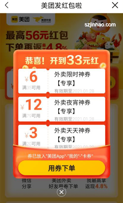 一天三頓外賣不超過10元：省錢攻略大揭秘