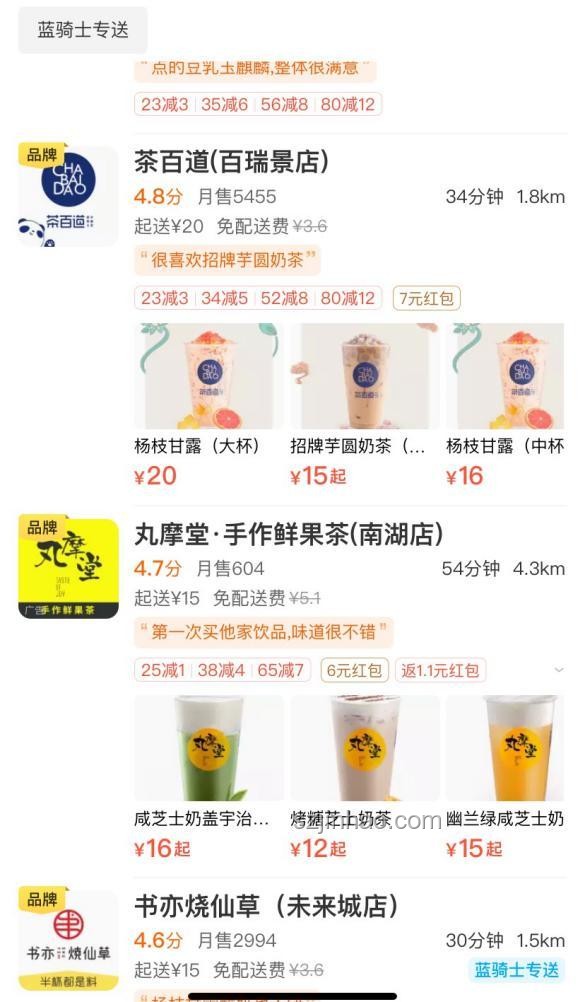 一天三頓外賣不超過10元：省錢攻略大揭秘
