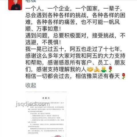 萬萬沒想到的投毒案：食品安全與企業危機管理