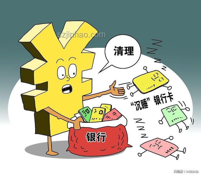 銀行誤打巨款與儲戶消費后果的對比分析