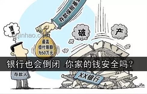 銀行誤打巨款與儲戶消費后果的對比分析