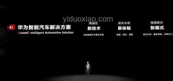 余承東“開車看手機(jī)”事件折射智能出行安全新議題