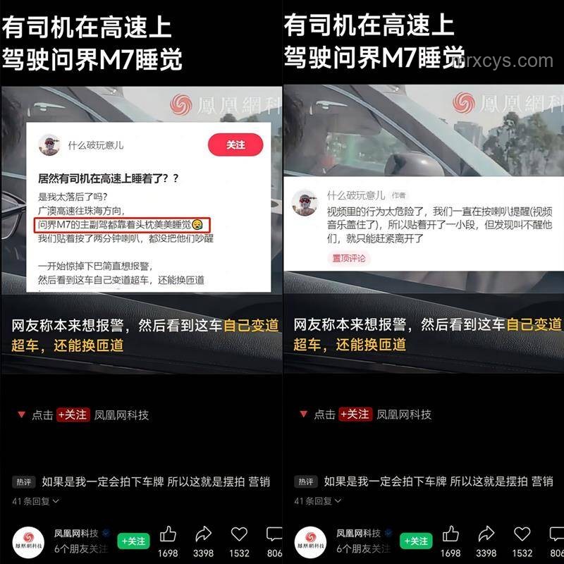 余承東“開車行為”真相對比：看手機與睡覺事件剖析