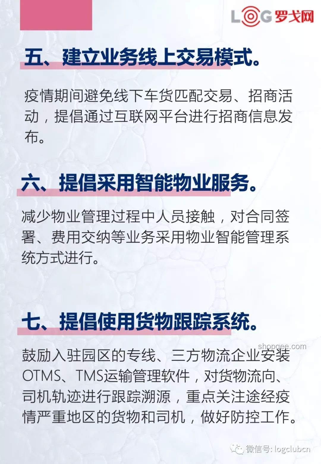 莫迪事件處理指南：理性應對與合理表達