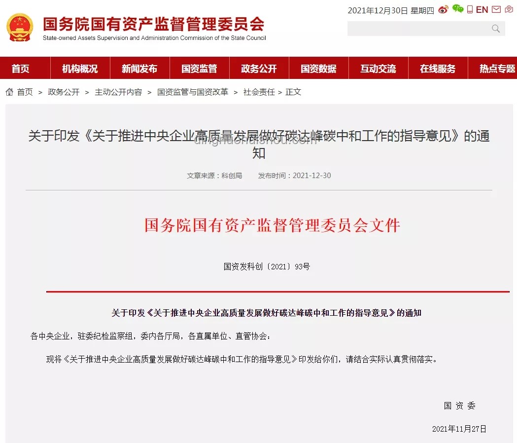 國辦印發重要意見：推動多領域高質量發展深度解析