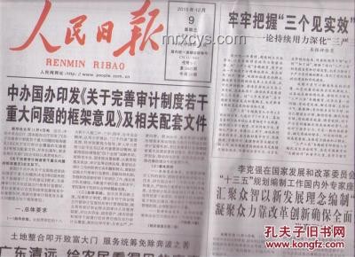 國辦印發重要意見，我的政策解讀與實踐之路??