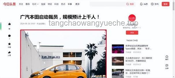 廣汽菲克宣告破產：合資車企轉型困境與市場變革