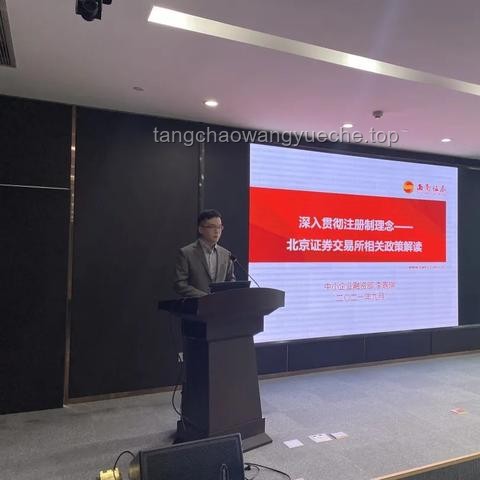 近700億IPO誕生，北京企業(yè)上市實(shí)操指南
