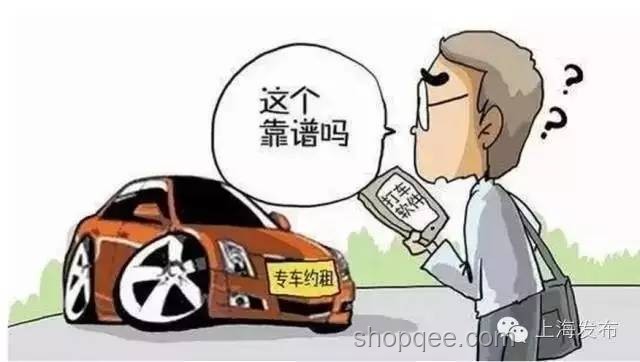 網約車一口價是否意味著服務低人一等？解決方案探討