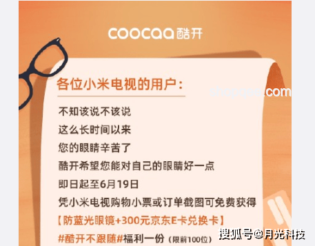 短劇“驍米”碰瓷小米案例研究：名譽權與藝術創作邊界
