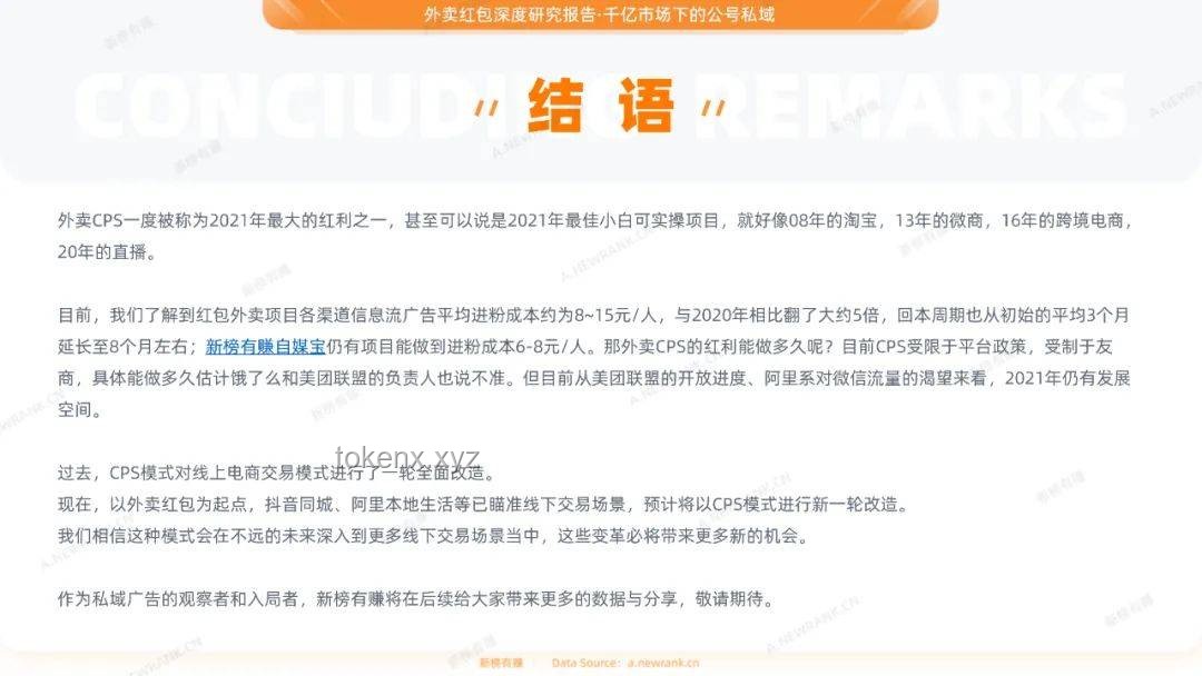 女子地址被冒用頻收外賣？律師深度解讀應對法