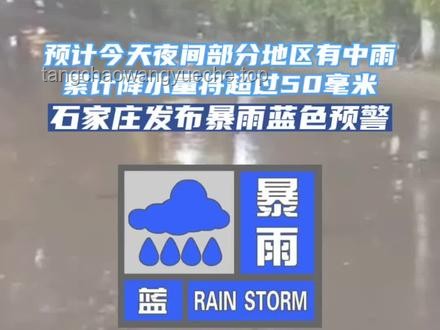 石家莊兩次暴雨成河事件對(duì)比分析