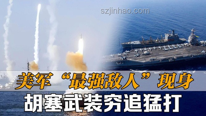 胡塞武裝擊沉魔法海洋號事件應對方案