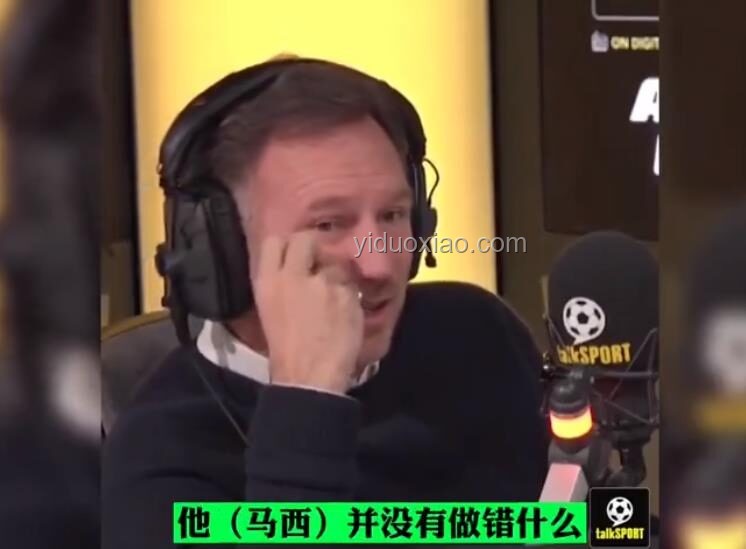 如何應對F1紅牛車隊領隊霍納被解雇事件