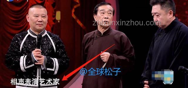 楊少華相聲藝術：跨界創新的永恒回響，享年94歲的啟示