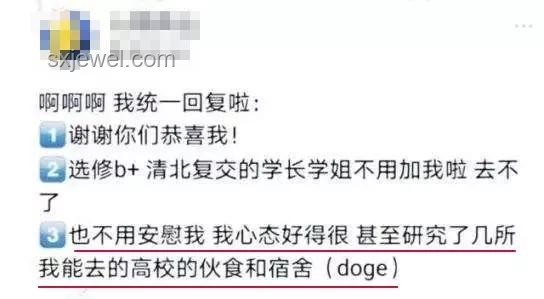學(xué)生選專業(yè)避開清北冷門 老師情緒破防解析