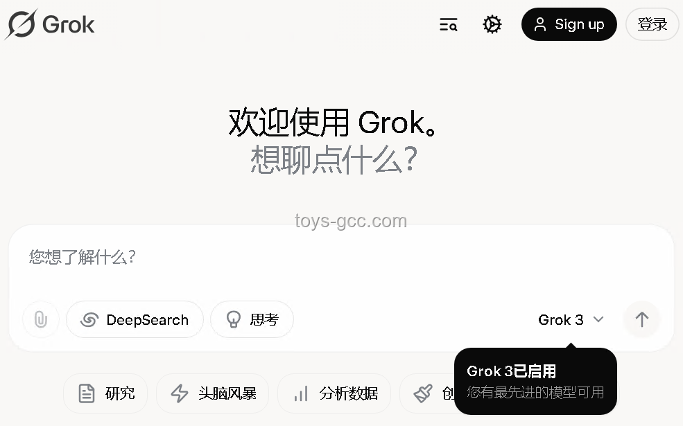 Grok 4與競品AI模型對比分析