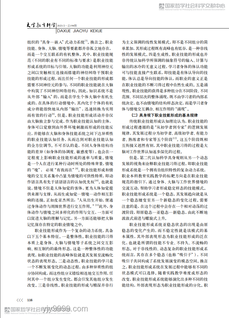 《文言文》譬若解衣衣我，復示他人觀耳！深度解析與教育價值