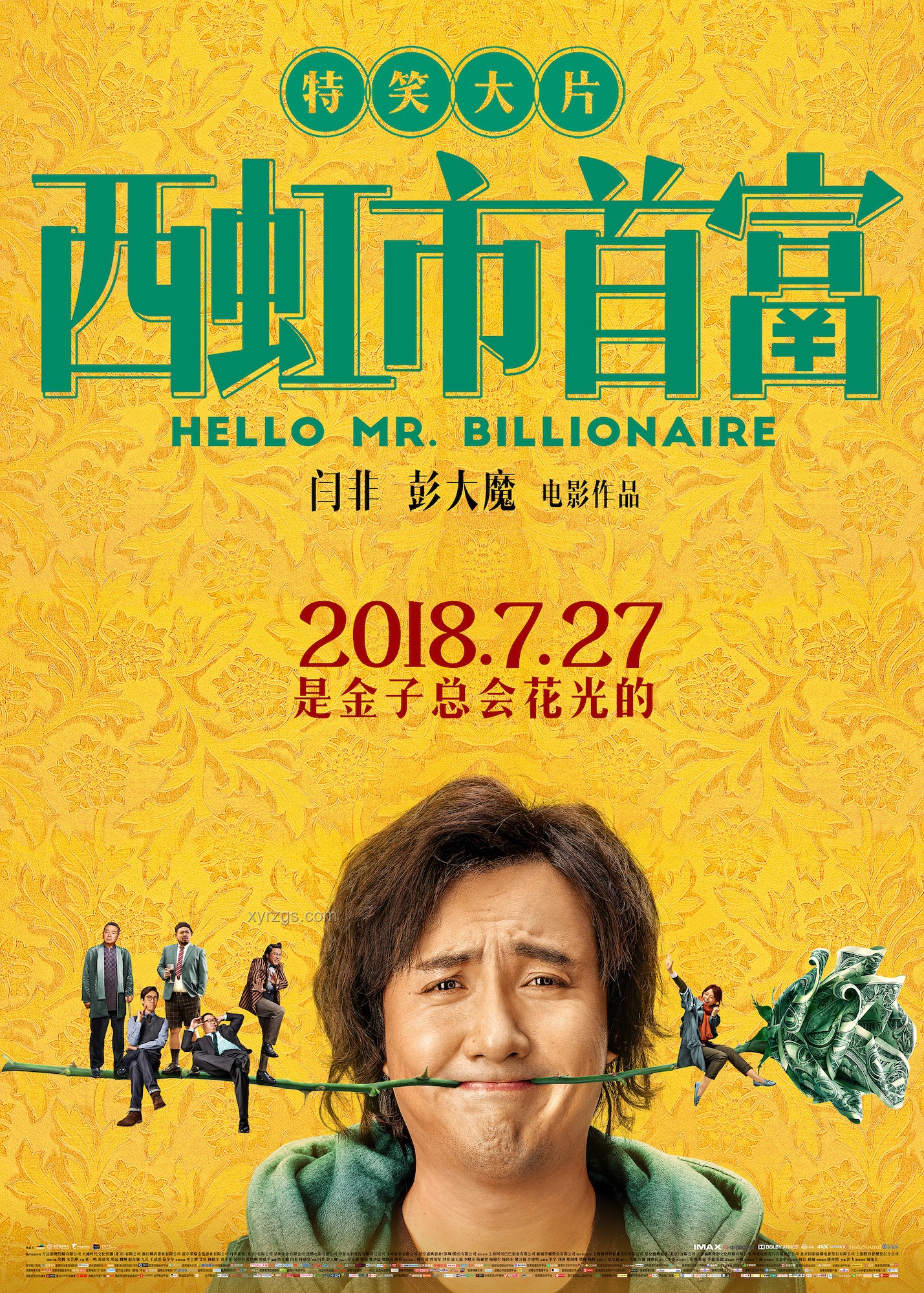速凌：并肩作戰的陌生人名字之謎與團隊協作新解