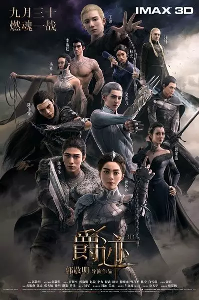 ??金子制片路：發光與發狂的雙重奏章??