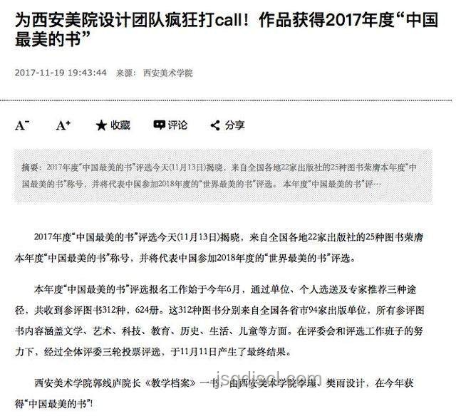 北大韋東奕就醫(yī)事件透視：學(xué)術(shù)明星與健康管理意識提升