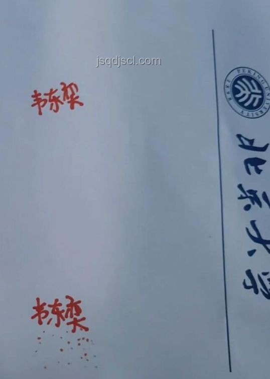 北大韋東奕就醫(yī)事件透視：學(xué)術(shù)明星與健康管理意識提升