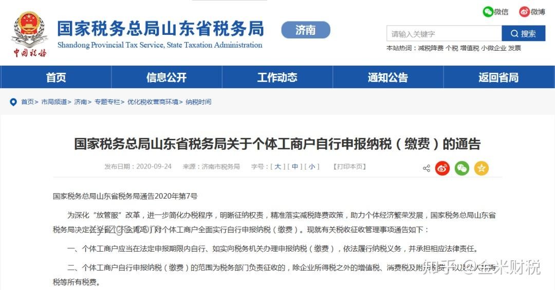 醫保個賬將全部取消系舊謠新傳解決方案