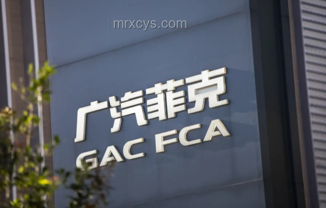 廣汽菲克宣告破產：應對方案與未來展望