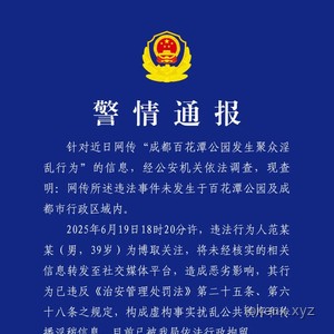 鄭州公園聚眾打人事件解決方案：強(qiáng)化治安管理，保障公眾安全