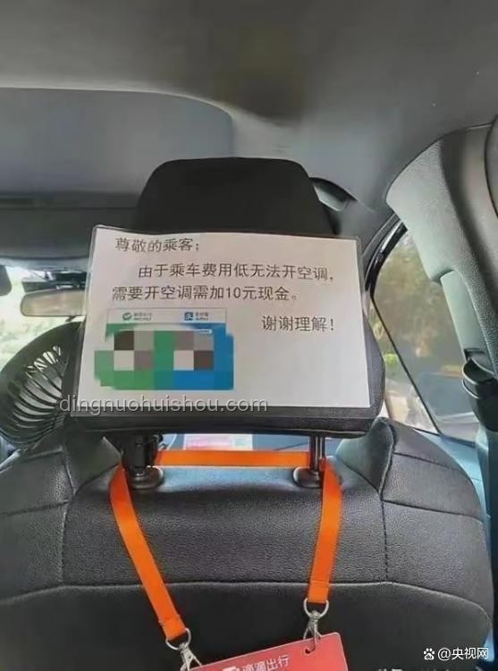 網約車空調費之爭：消費者與平臺視角的深度剖析