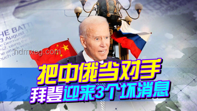 干得漂亮！多國反擊特朗普關(guān)稅威脅，陰謀終破產(chǎn)