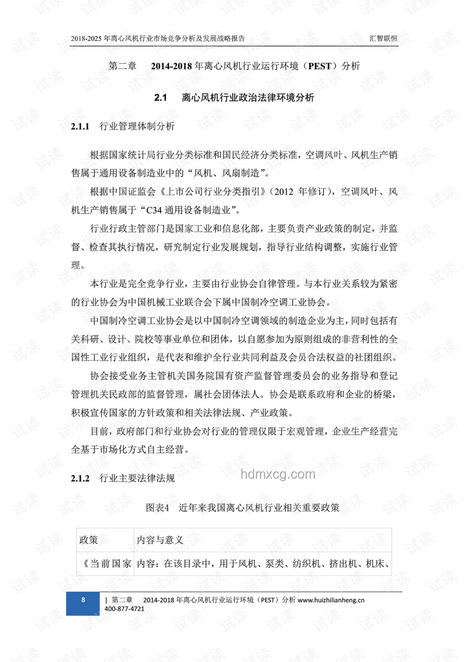 香飄飄持續內卷：市場策略與品牌創新深度剖析