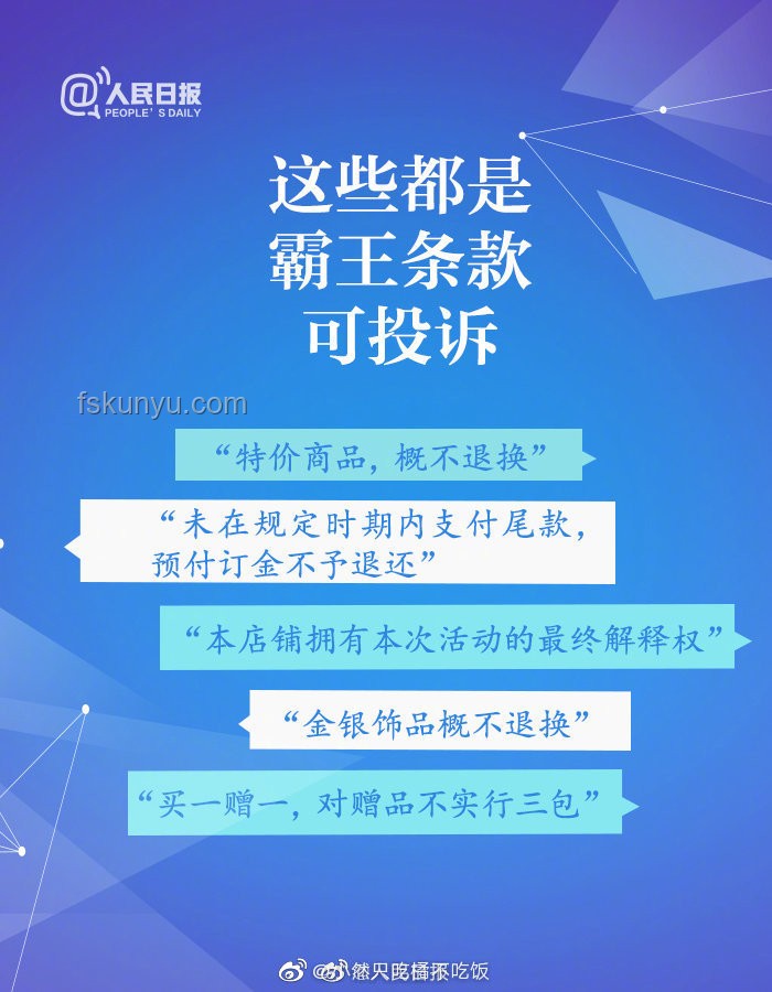 消費者維權勝利：過期飲料賠償案揭示零售合規重要性