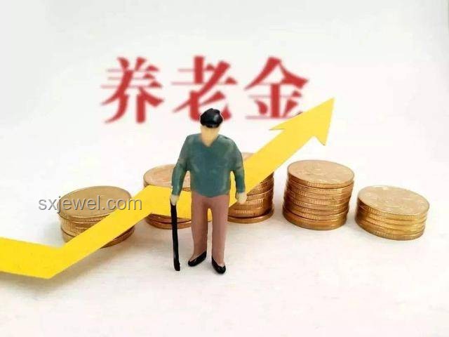 養(yǎng)老金調(diào)整新動(dòng)向：向中低收入群體傾斜